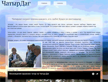 Tablet Screenshot of chatyrdag.milli-firka.org